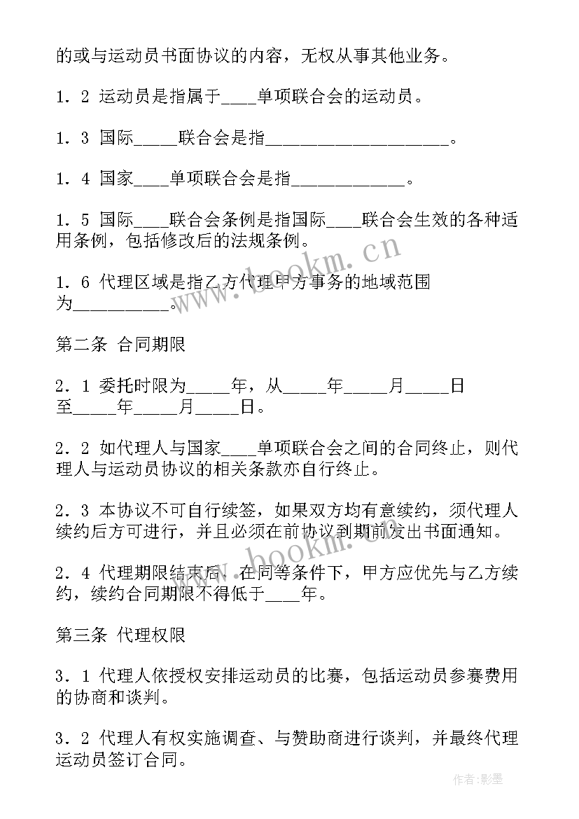 2023年招投标居间合同(大全10篇)