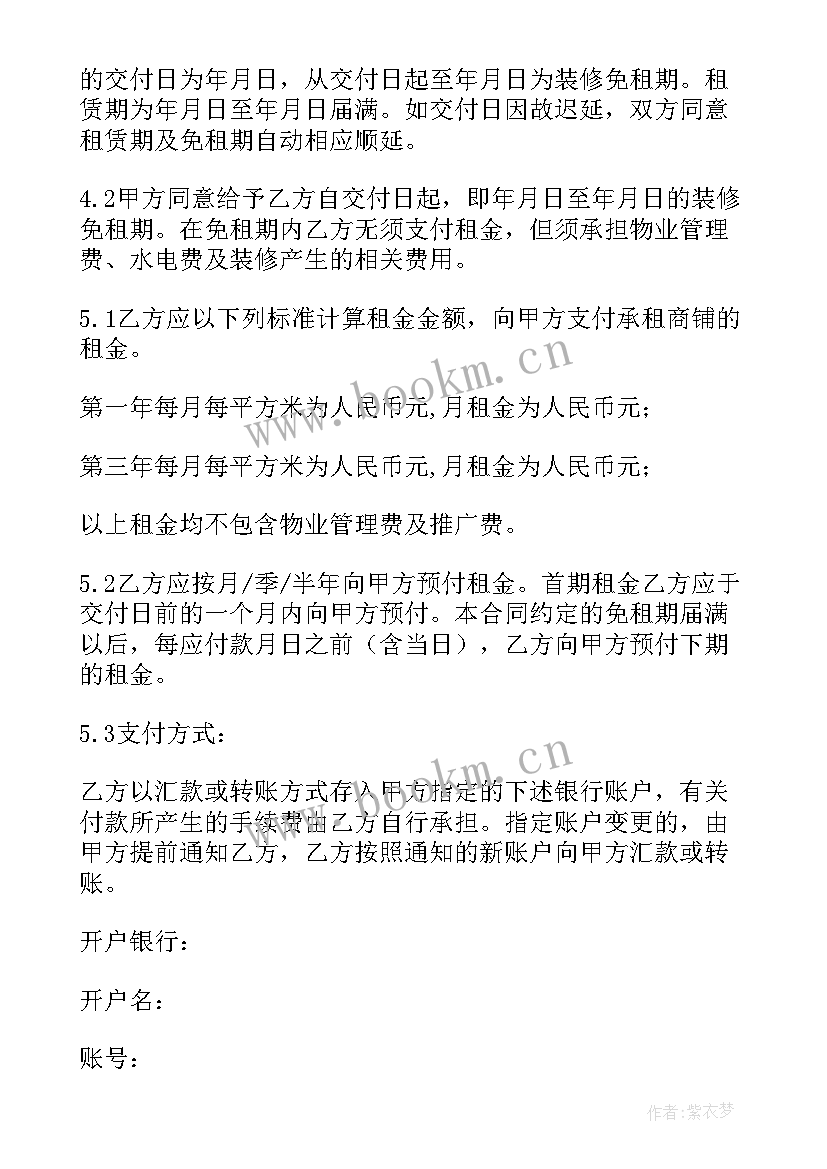 最新房东女儿与租客签合同有效吗 二房东租赁合同(汇总7篇)