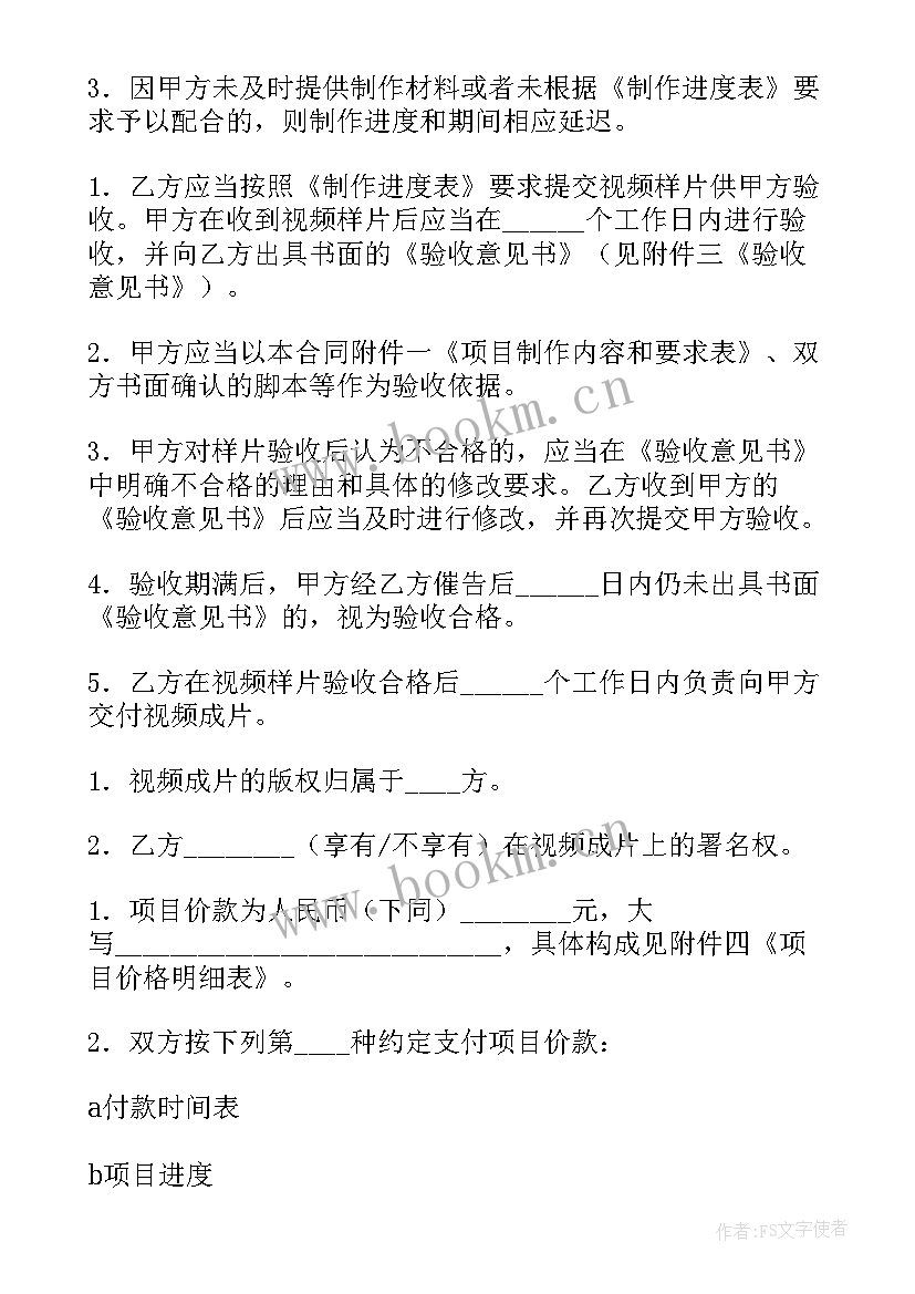 2023年二人抖音合同 抖音兴趣电商合同下载(通用9篇)