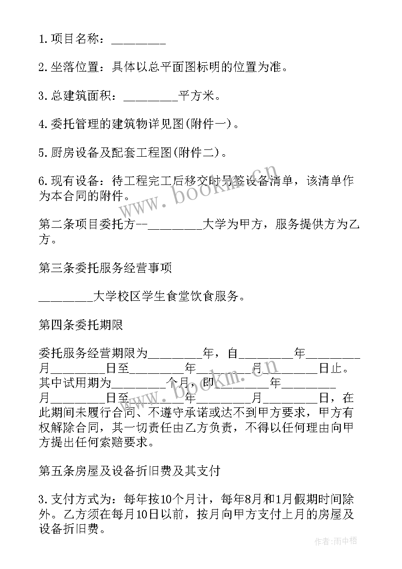 餐饮加盟合同简单 餐饮服务合同(通用10篇)