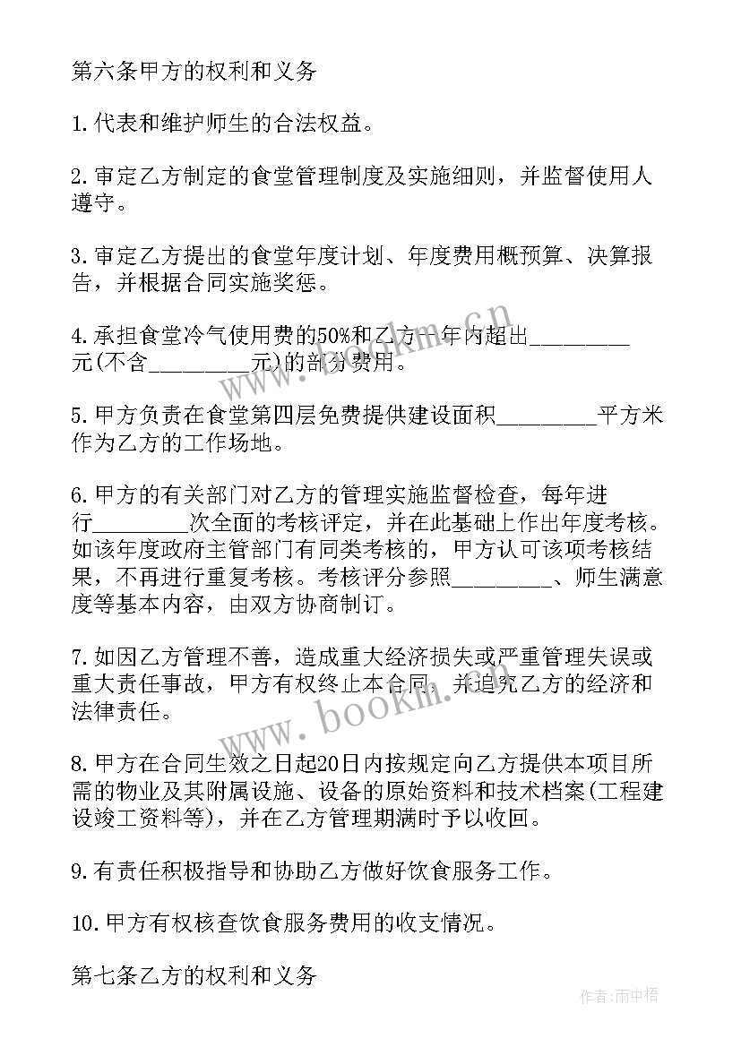 餐饮加盟合同简单 餐饮服务合同(通用10篇)