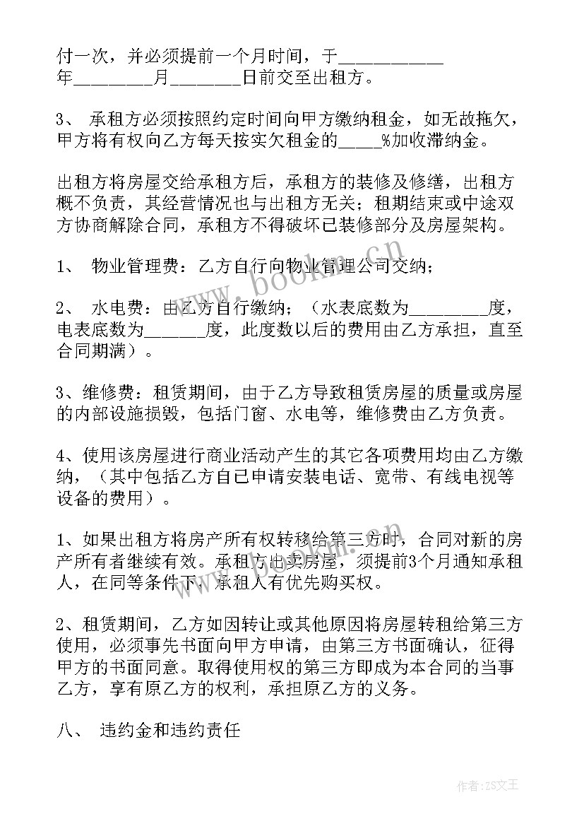 房屋承建合同协议书(精选7篇)