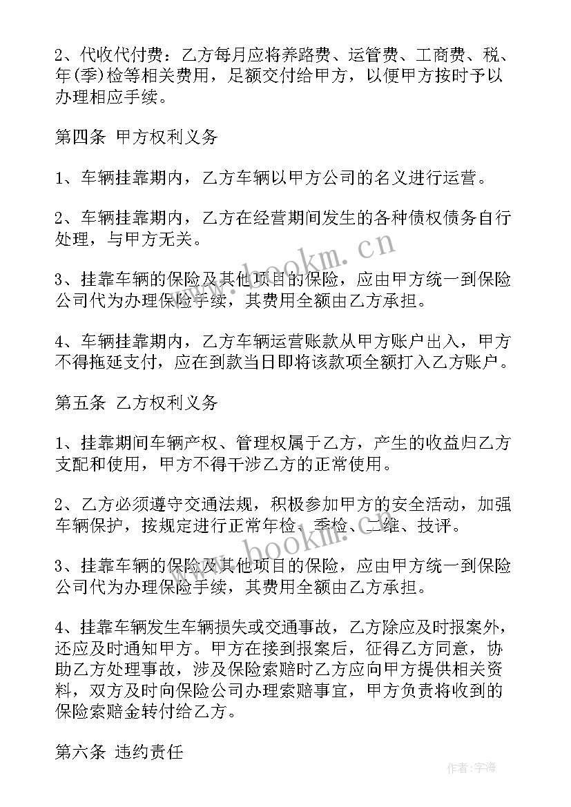 最新奔驰车保养一次多少钱 奔驰拖车合同(汇总8篇)