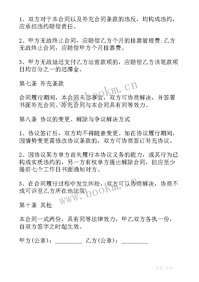 最新奔驰车保养一次多少钱 奔驰拖车合同(汇总8篇)