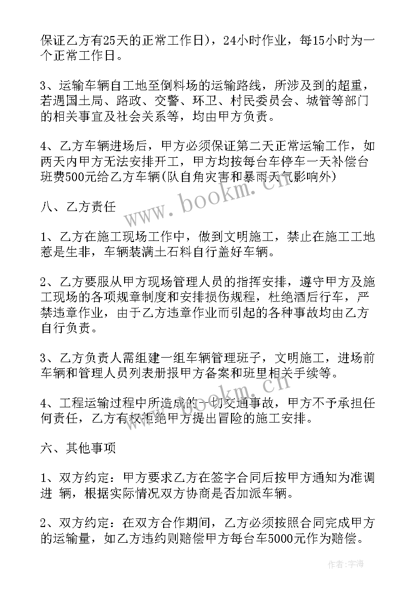 最新奔驰车保养一次多少钱 奔驰拖车合同(汇总8篇)