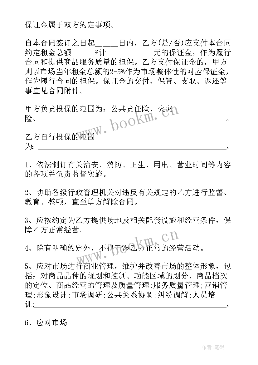 最新办公场地租赁合同 场地租赁合同(模板10篇)