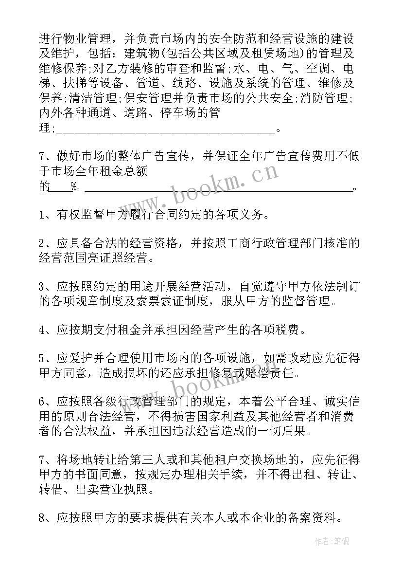 最新办公场地租赁合同 场地租赁合同(模板10篇)