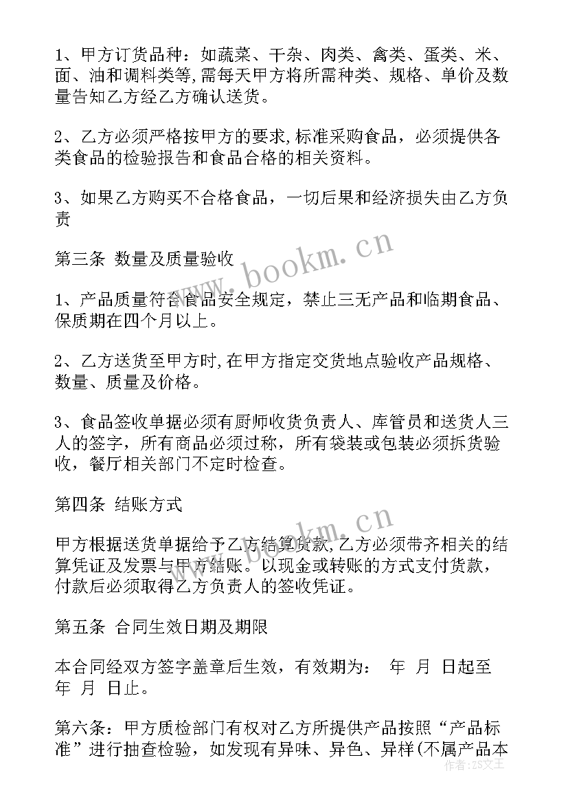 最新家庭用药原则有哪些 采购合同(实用6篇)