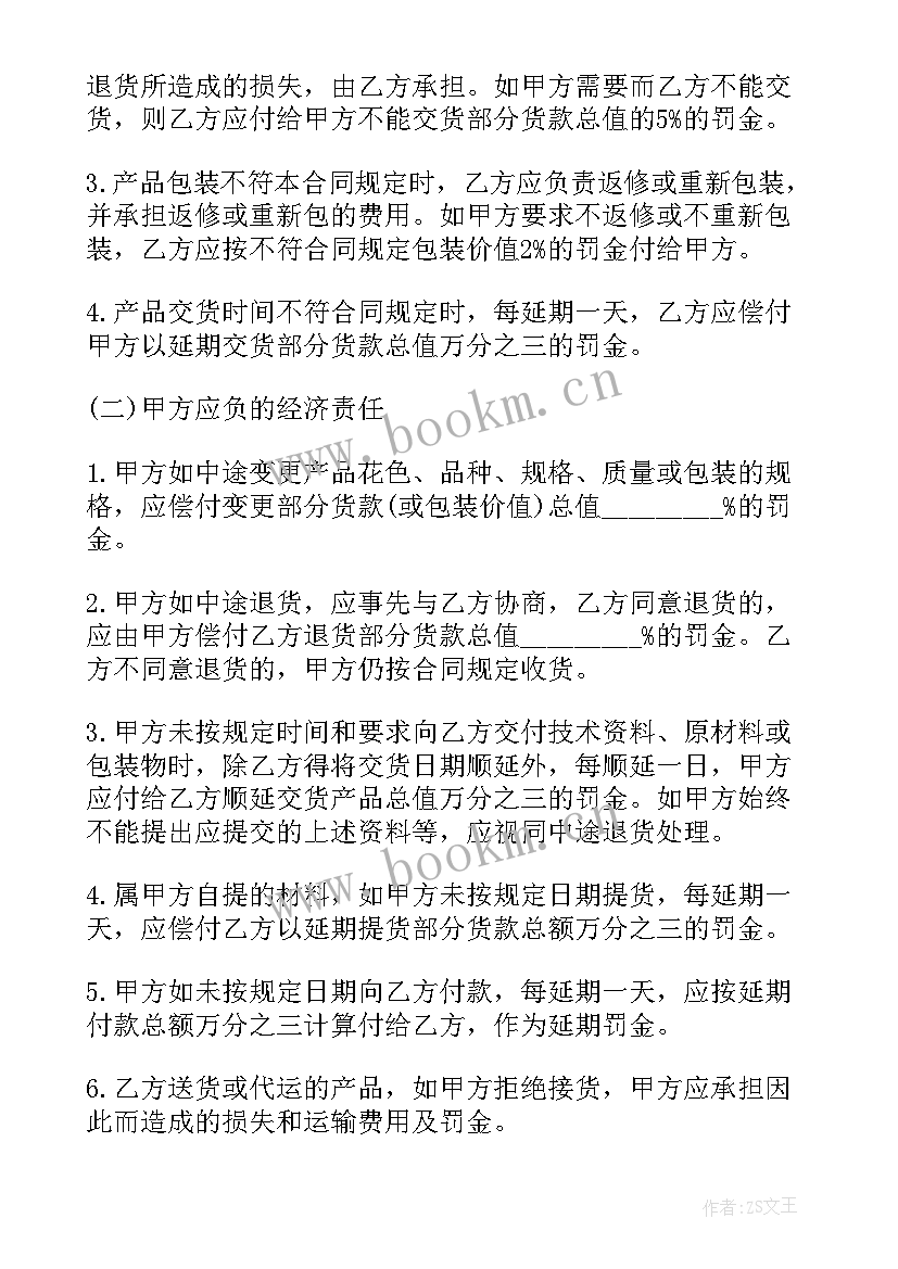 最新家庭用药原则有哪些 采购合同(实用6篇)