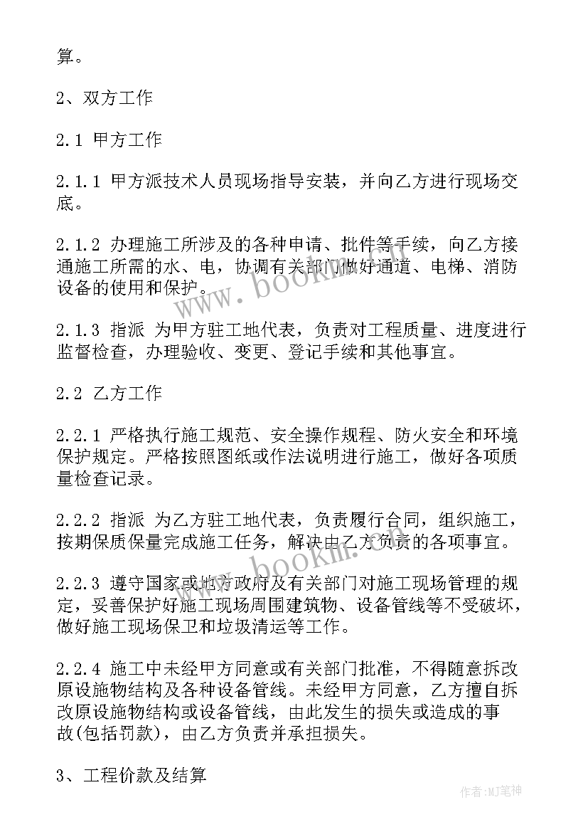 最新光伏场地租用合同(优秀10篇)