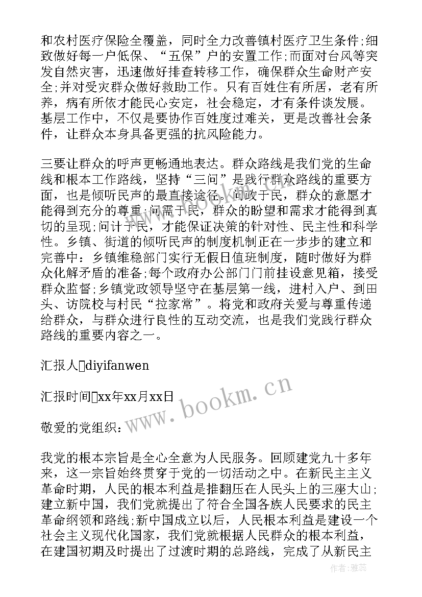 2023年医护人员在隔离点思想汇报(实用10篇)