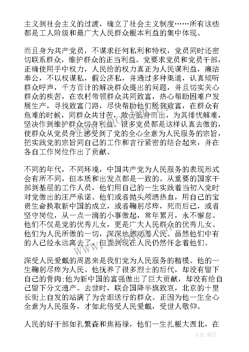 2023年医护人员在隔离点思想汇报(实用10篇)