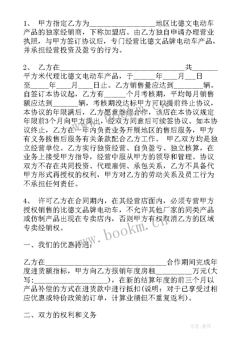 2023年出租电动车的合同(优秀9篇)