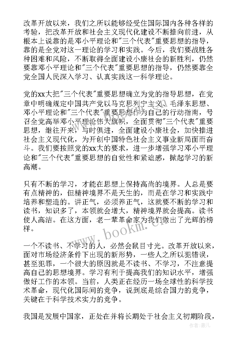 最新士官转正思想汇报材料(模板5篇)