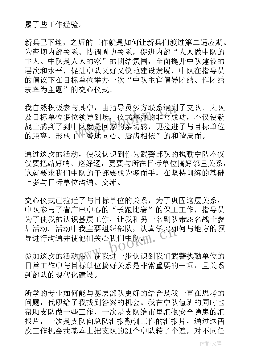 最新入团积极分子思想汇报 月部队入党积极分子思想汇报(大全5篇)