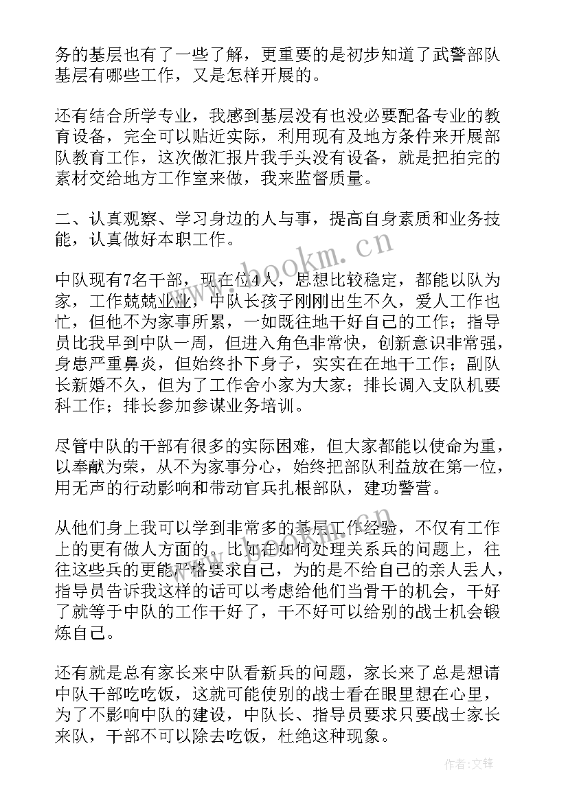 最新入团积极分子思想汇报 月部队入党积极分子思想汇报(大全5篇)