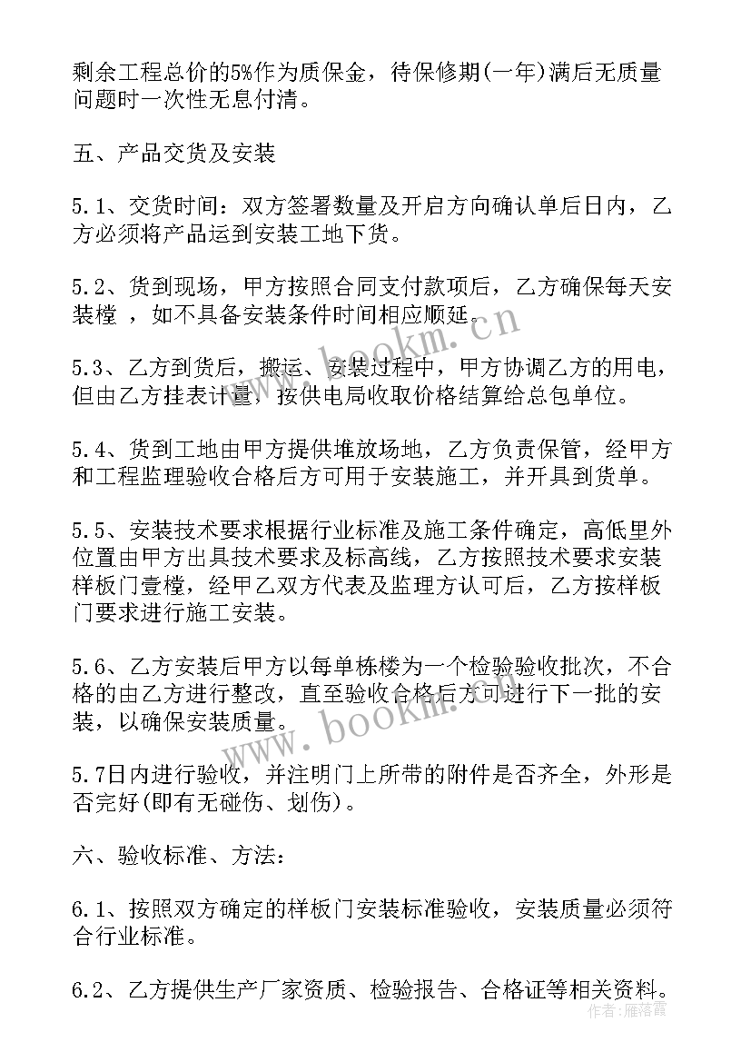 天然气入户安装合同(精选10篇)