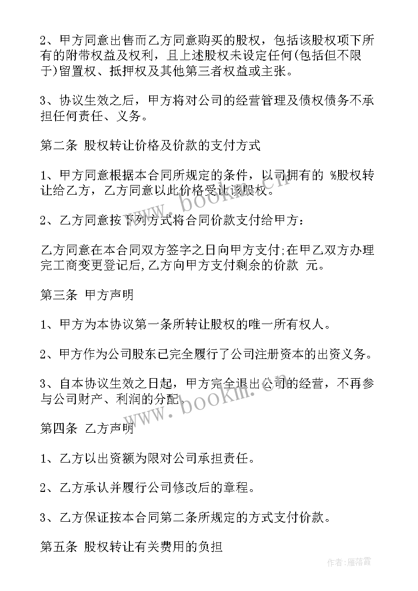 天然气入户安装合同(精选10篇)