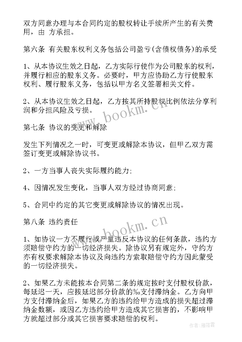 天然气入户安装合同(精选10篇)