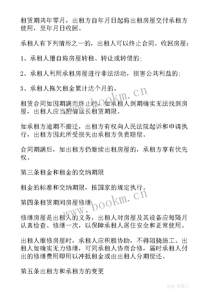 废旧船舶回收 租赁合同(通用10篇)