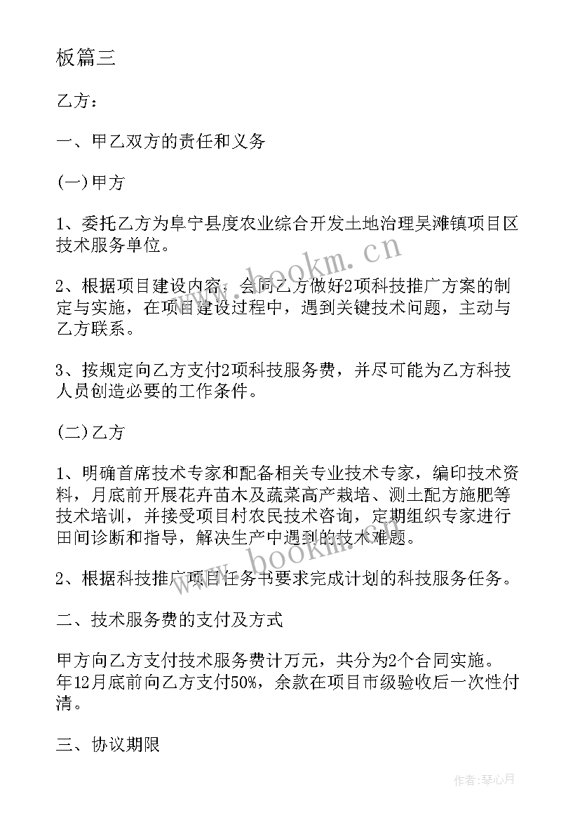 2023年水稻收割农具的演变升级 水稻种植土地租赁合同(优质7篇)