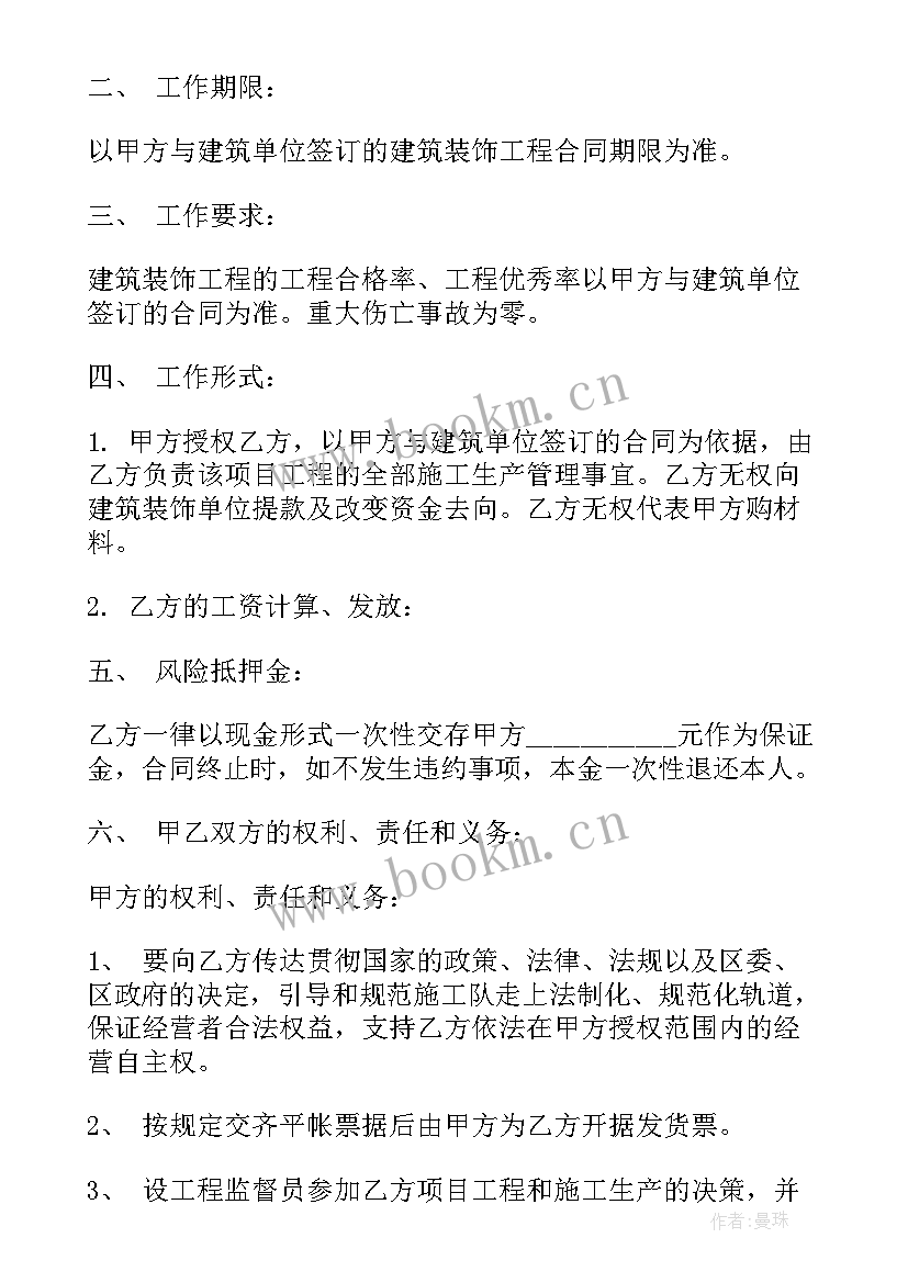 最新教育机构聘用员工合同 公司聘用合同(通用8篇)