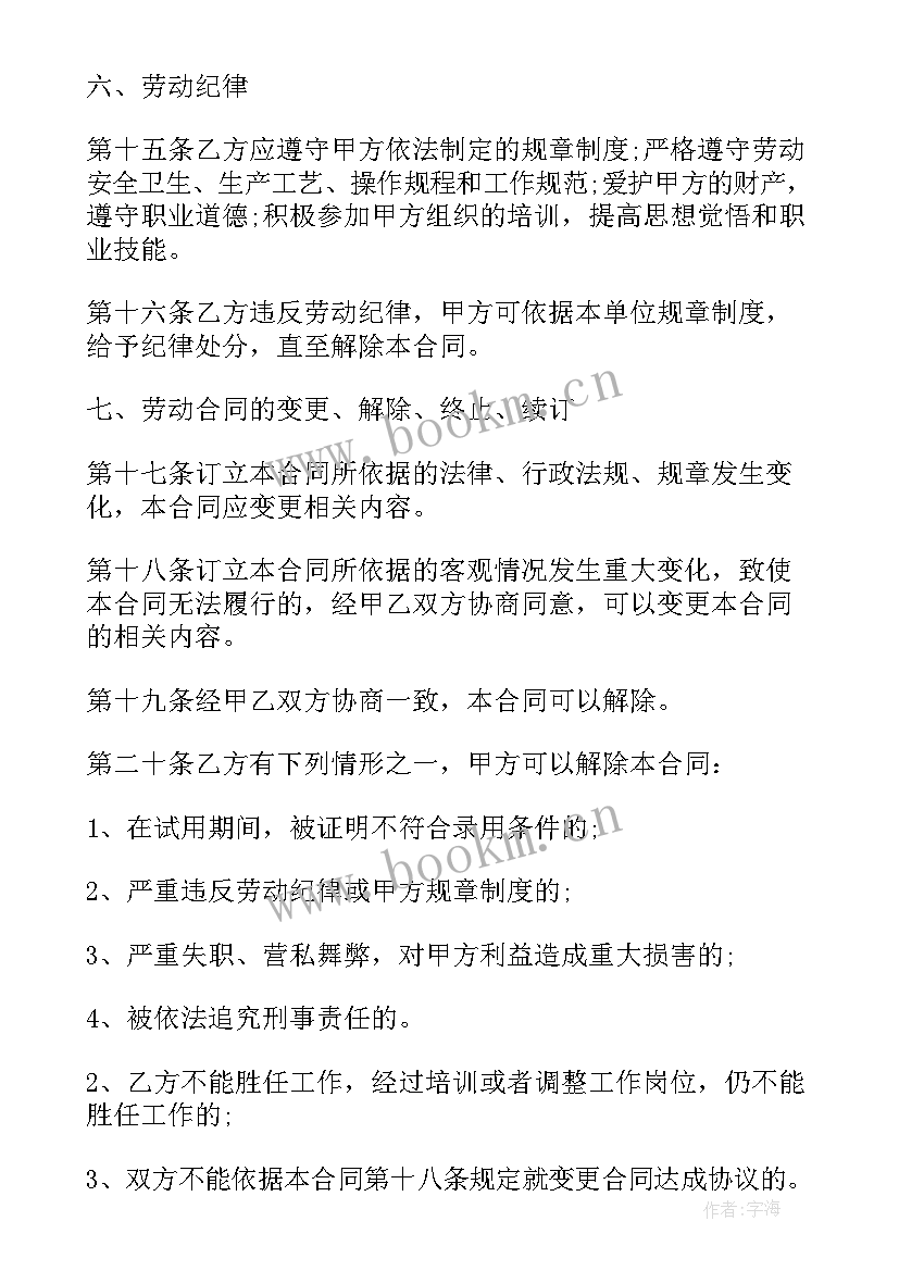 2023年综合部门绩效考核 煤矿员工绩效合同共(优秀8篇)