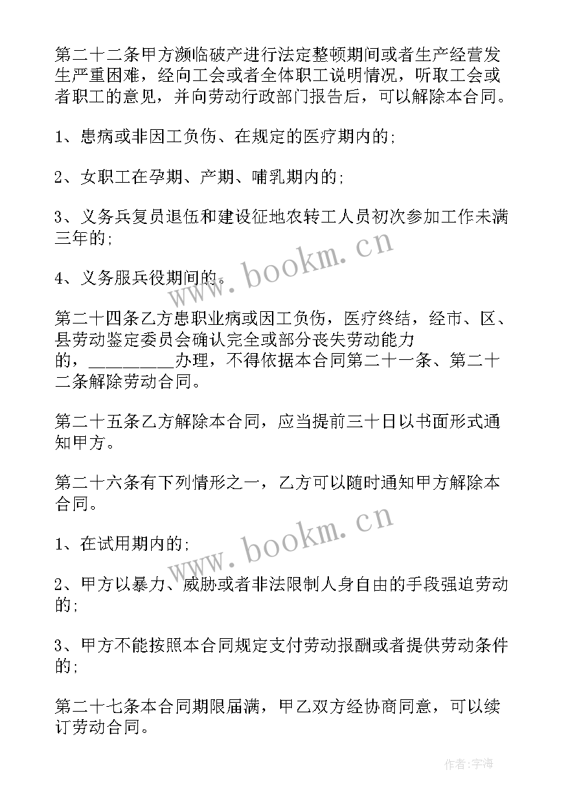 2023年综合部门绩效考核 煤矿员工绩效合同共(优秀8篇)