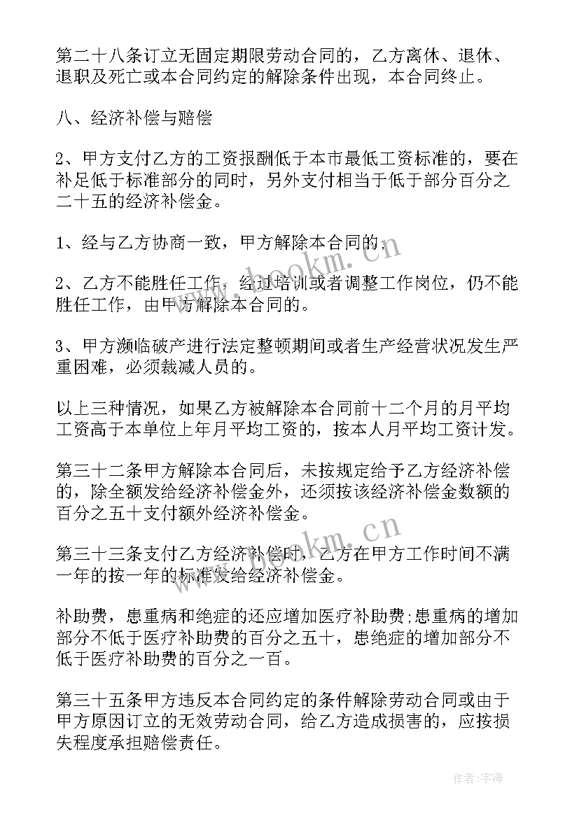 2023年综合部门绩效考核 煤矿员工绩效合同共(优秀8篇)