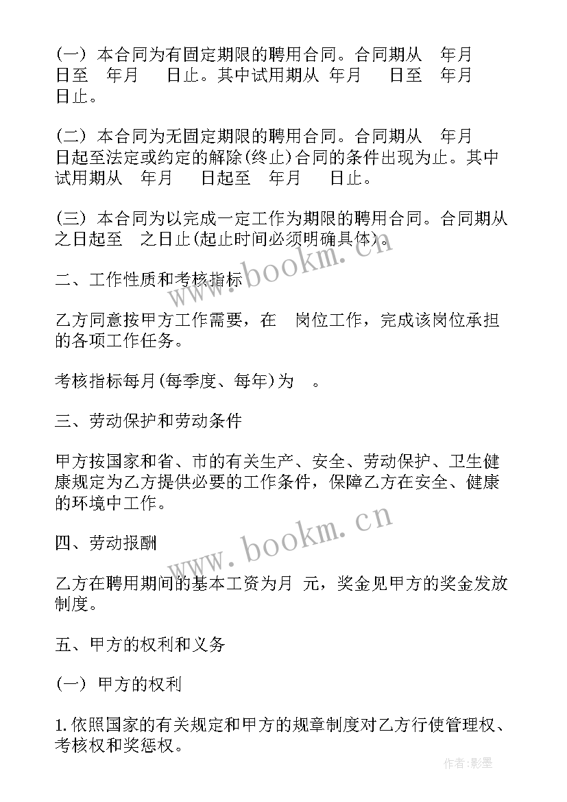 最新中介保姆合同签(精选8篇)