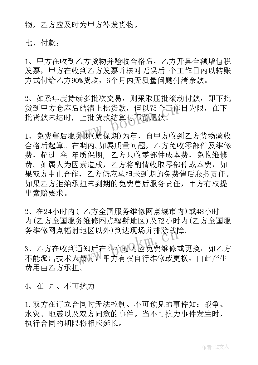 办公家具供货协议(精选10篇)