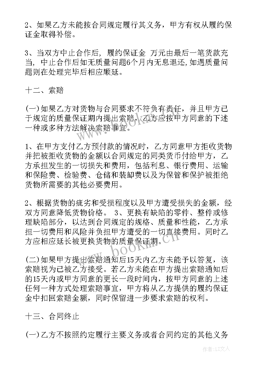 办公家具供货协议(精选10篇)