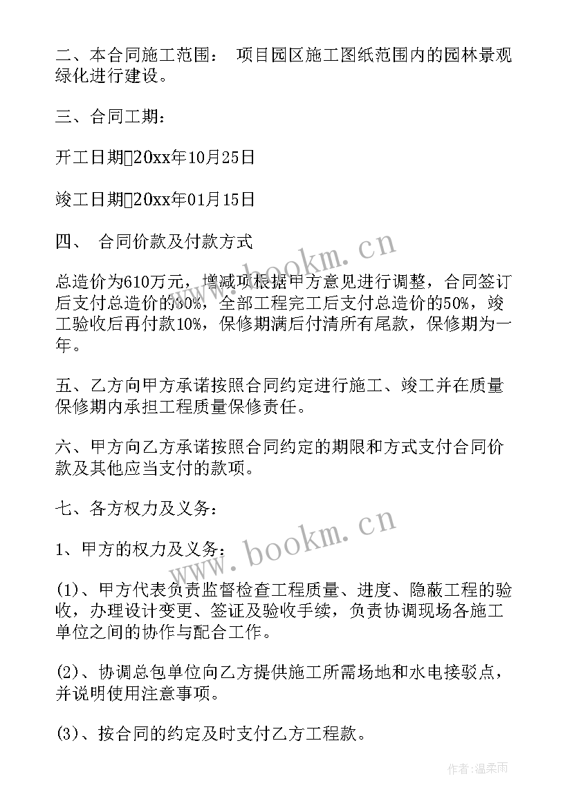 2023年中央空调维修合同(通用5篇)