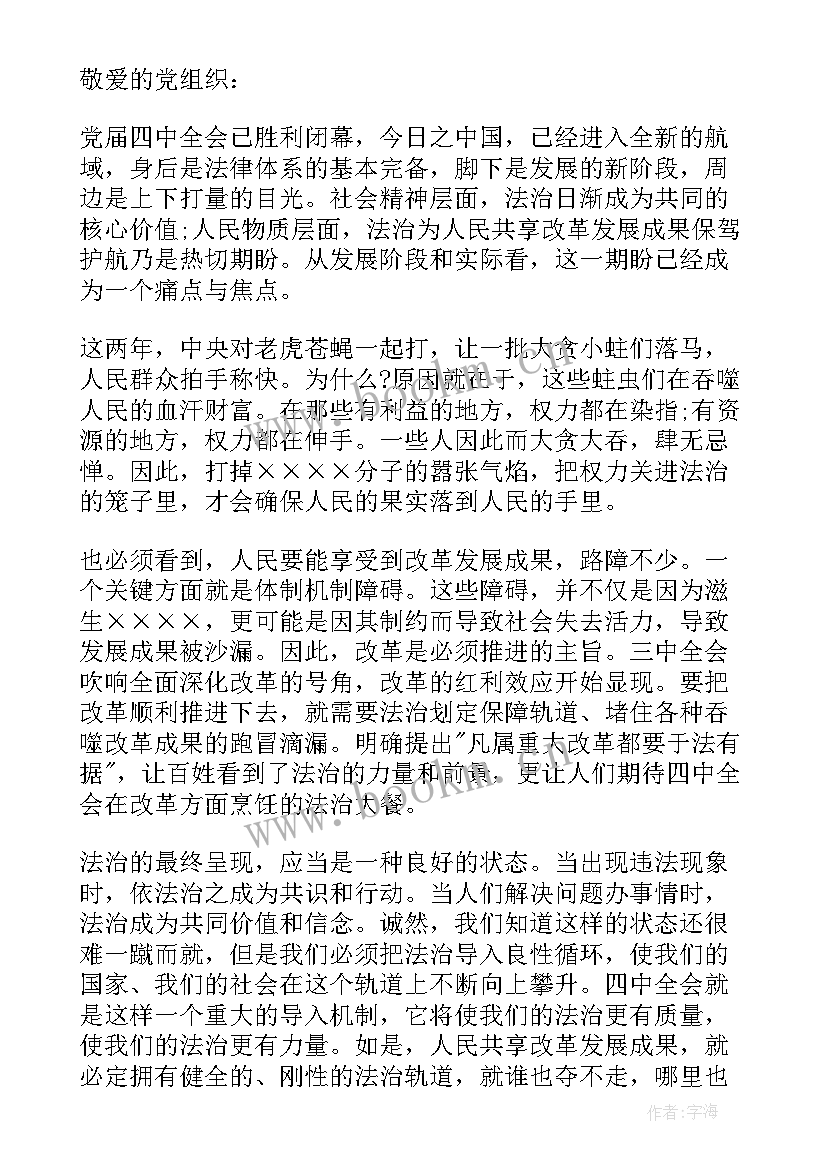 2023年入党思想汇报真实(汇总9篇)