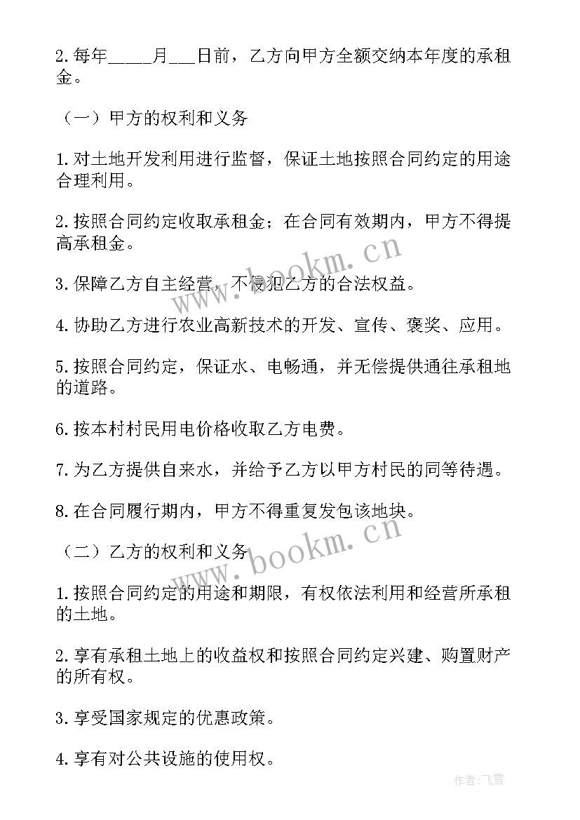 2023年土地出租协议合同(大全5篇)