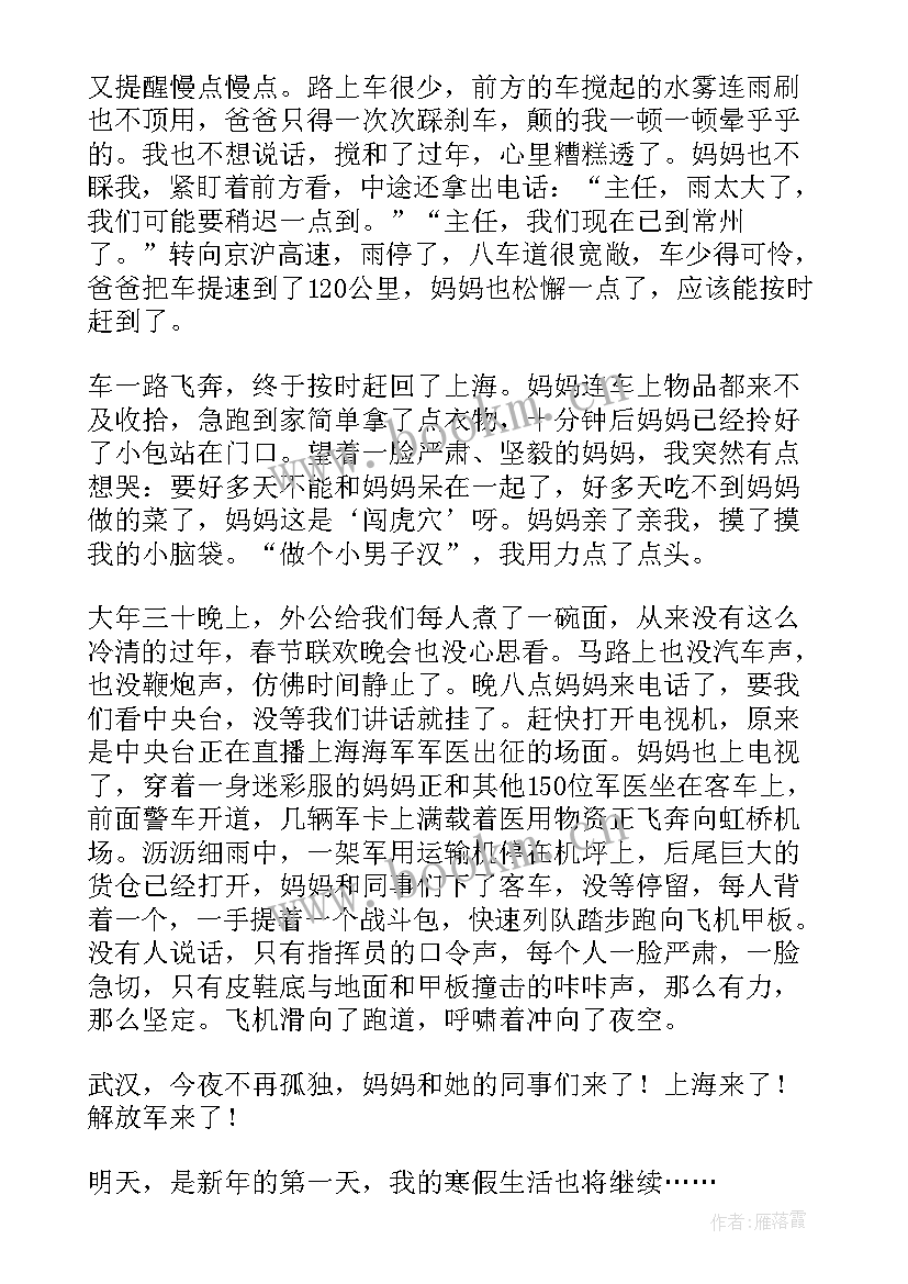 新型冠状病毒期间思想汇报 新型冠状性病毒(通用5篇)