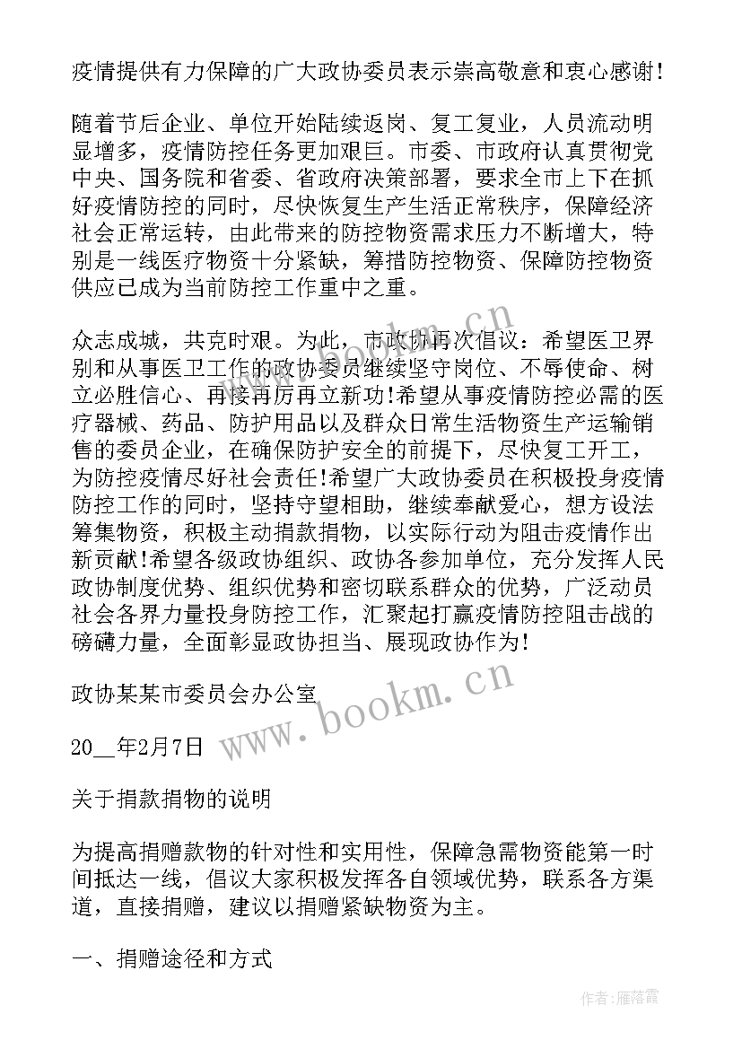 新型冠状病毒期间思想汇报 新型冠状性病毒(通用5篇)