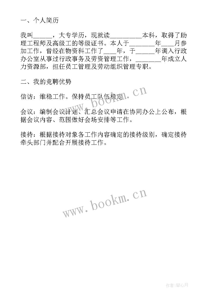 2023年电力行业思想汇报 电力系统保护与控制(通用7篇)