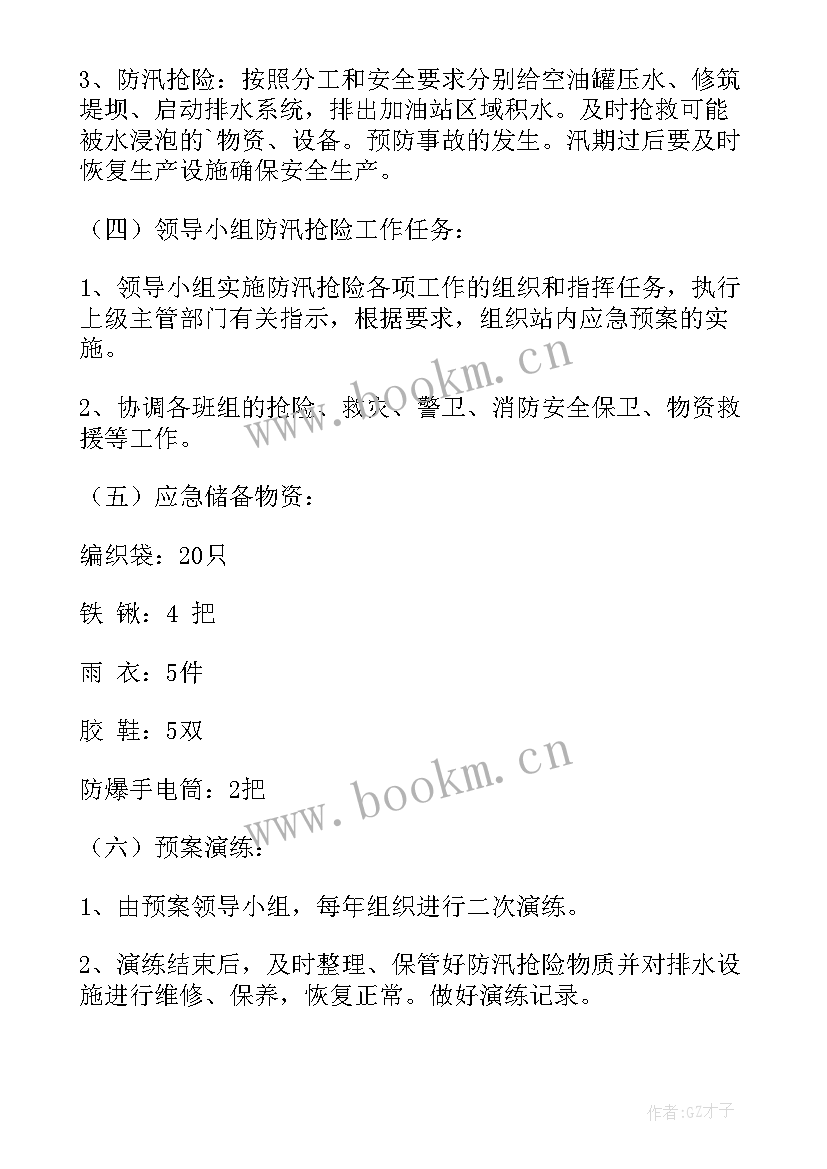 2023年加油站投资合作协议合同(大全8篇)