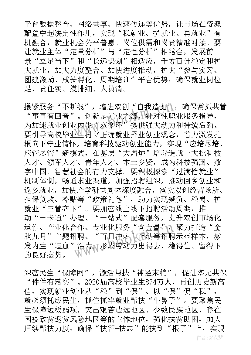 2023年缓刑人员每月思想汇报(模板6篇)