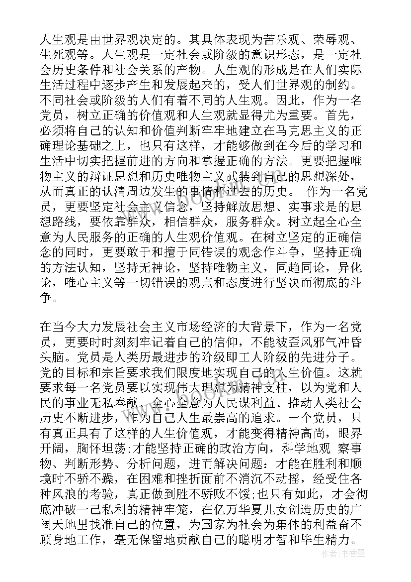 对军队的思想汇报(汇总5篇)