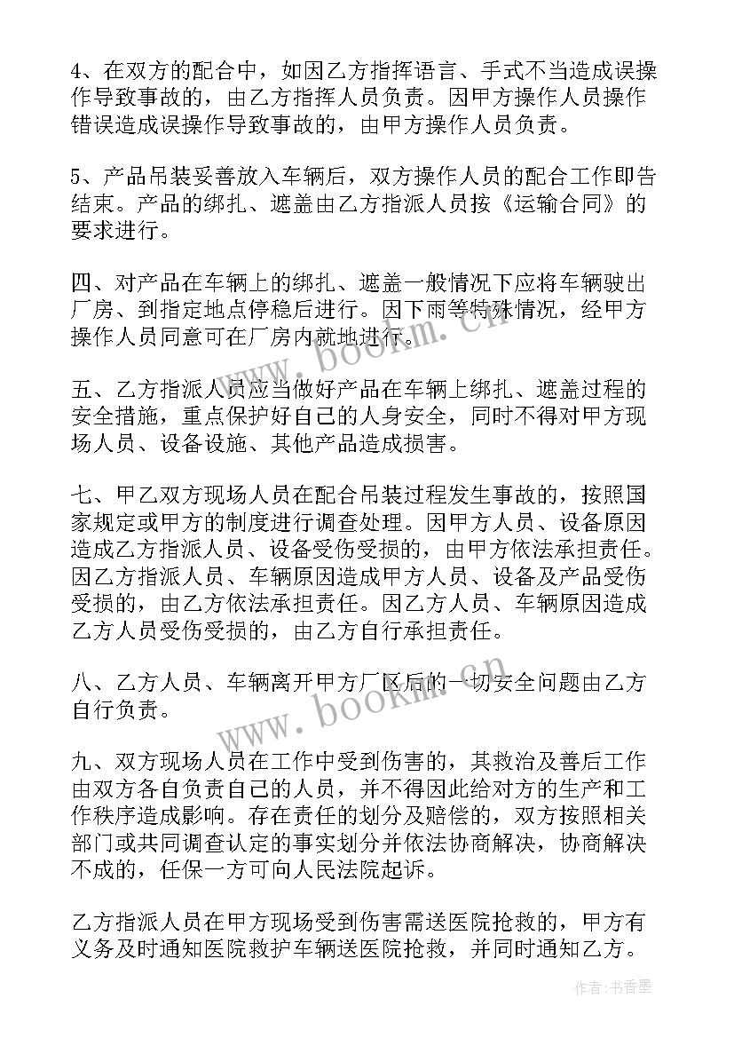 学校的安全协议有没有法律效力 安全协议书合同(优质5篇)