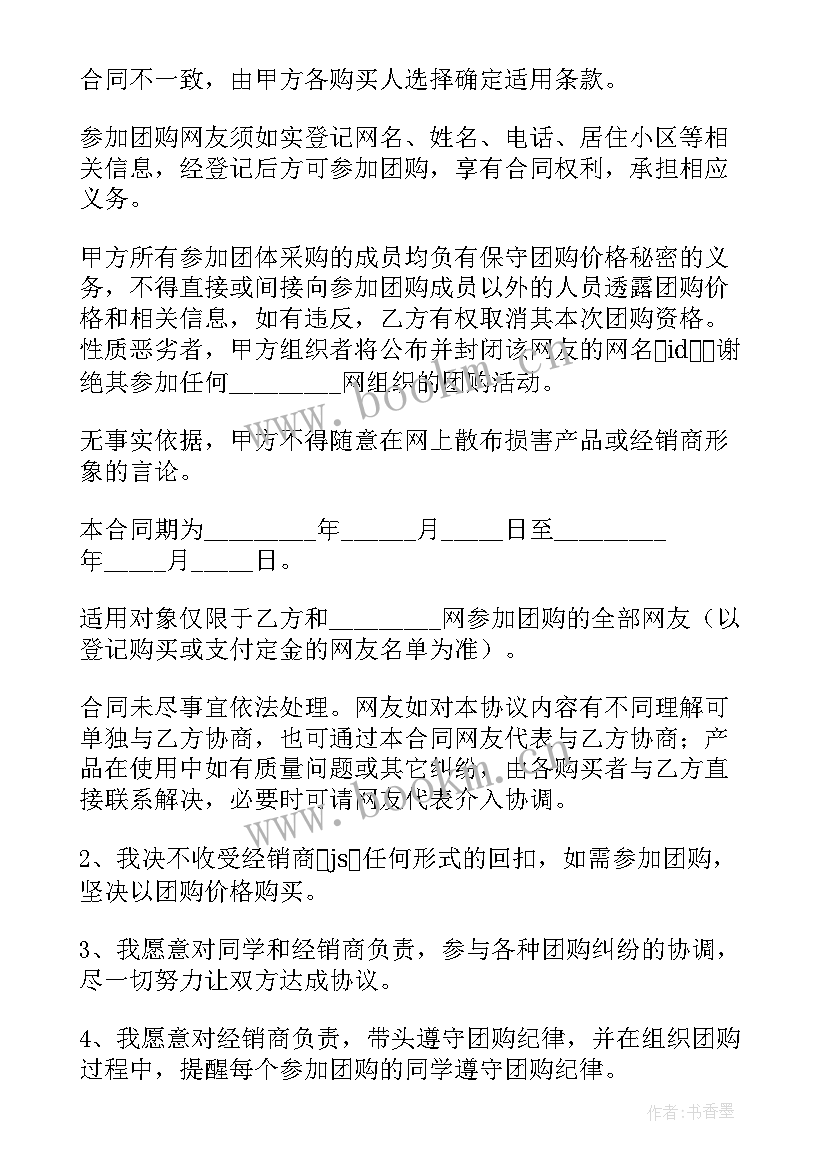 学校的安全协议有没有法律效力 安全协议书合同(优质5篇)