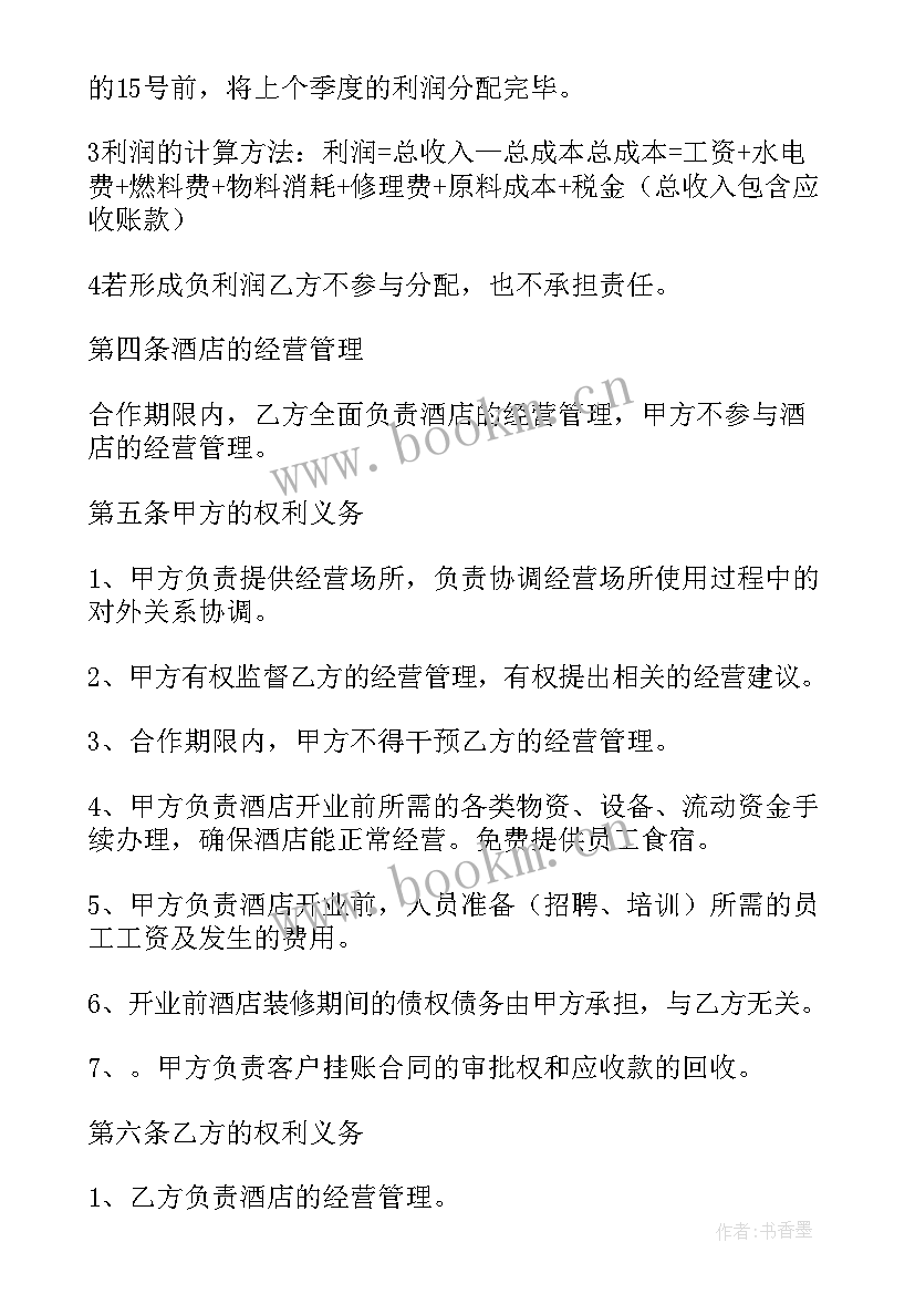 学校的安全协议有没有法律效力 安全协议书合同(优质5篇)