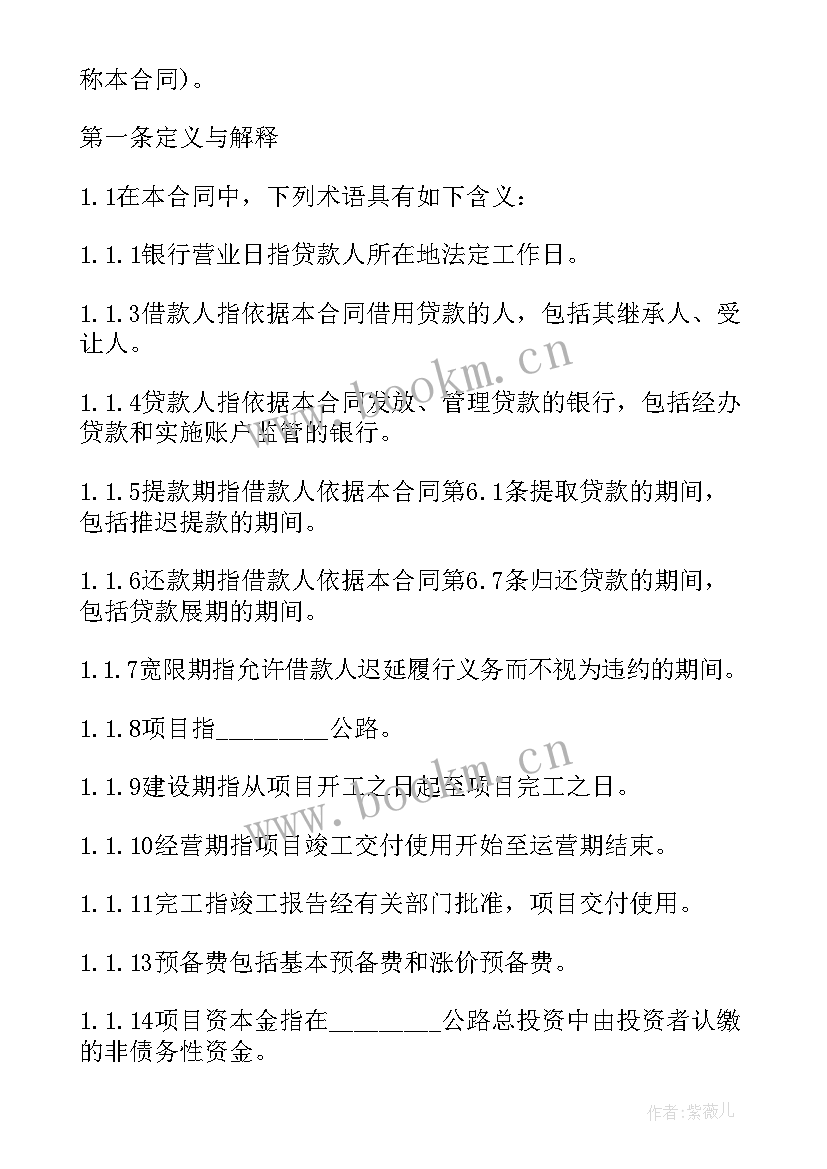 2023年学校安全责任协议书(优质5篇)