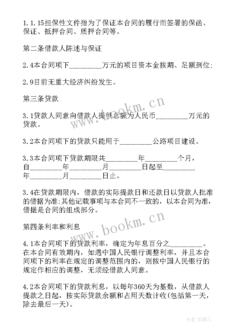 2023年学校安全责任协议书(优质5篇)