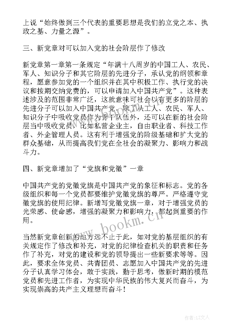 2023年金融人员思想汇报 思想汇报年个人廉政思想汇报(优秀8篇)