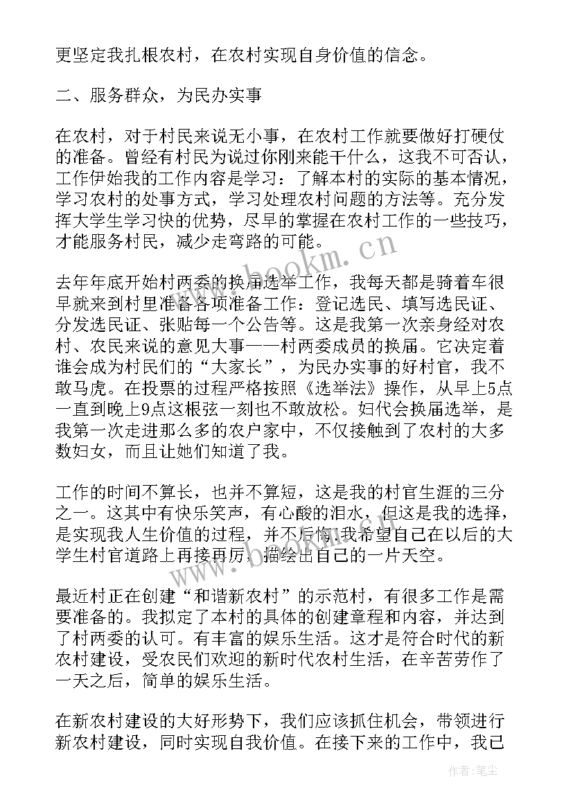 2023年入党的思想情况个人总结(优秀6篇)