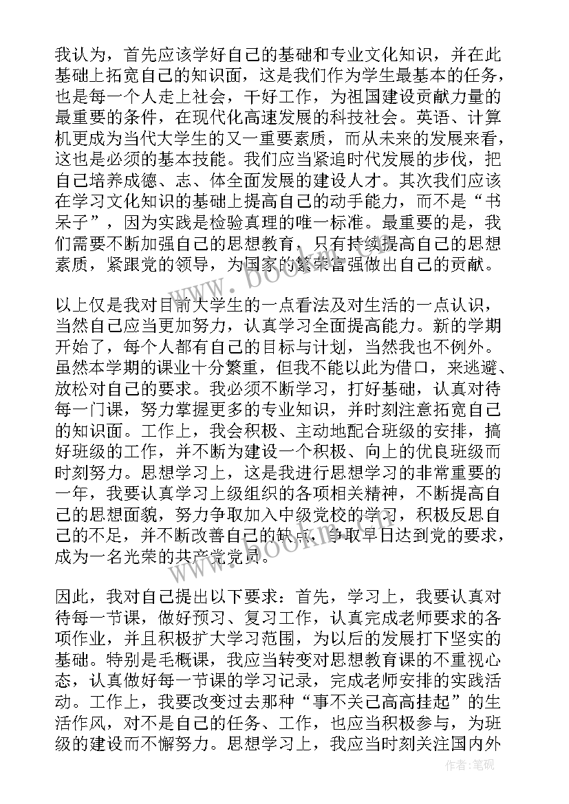 思想汇报入党半年后 入党积极分子思想汇报半年总结(实用7篇)