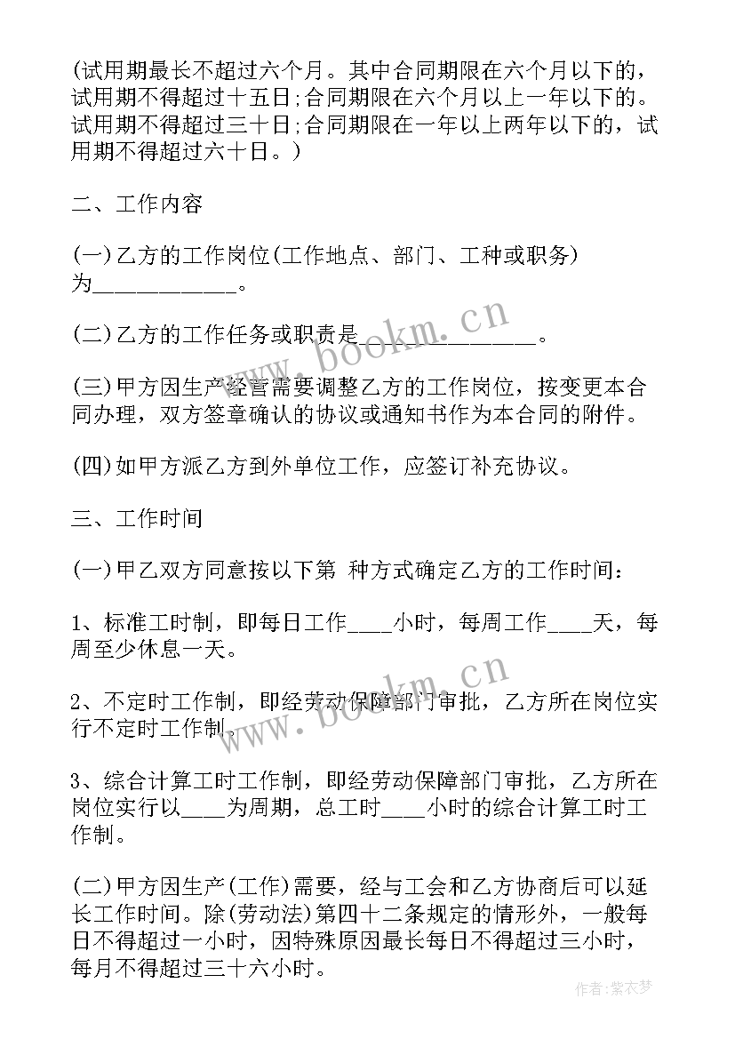 最新事业单位合同工可以报考事业编吗(优质10篇)